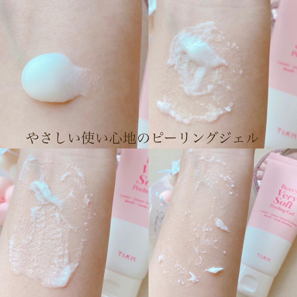 ベリーベリーソフトピーリングジェル/TIAM/ピーリングを使ったクチコミ（2枚目）