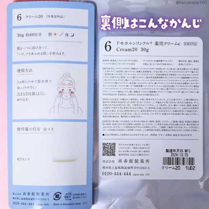 クリーム20/ドモホルンリンクル/フェイスクリームを使ったクチコミ(5枚目)