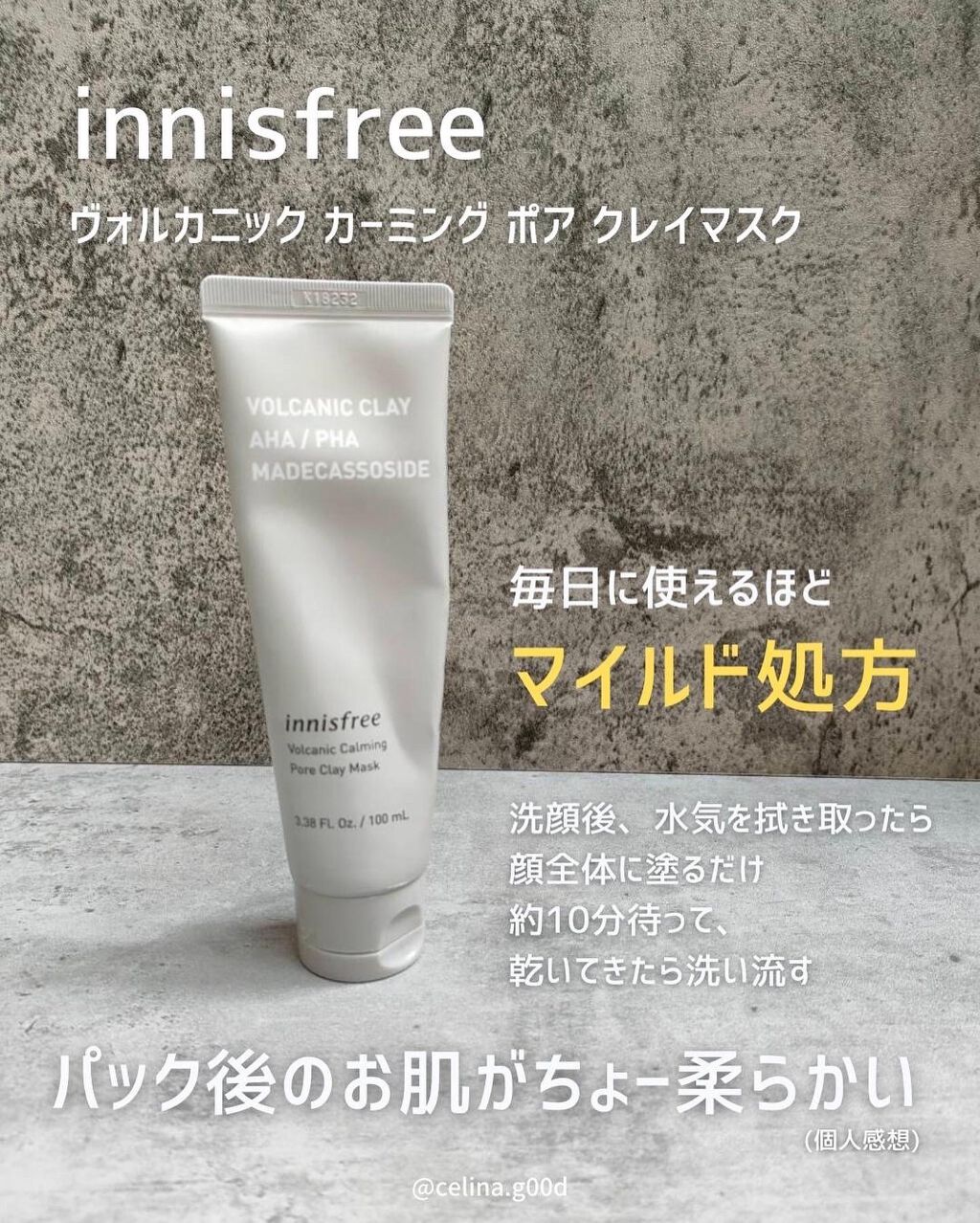 ヴォルカニック カーミング ポア クレイマスク/innisfree/洗い流すパック・マスクを使ったクチコミ（3枚目）