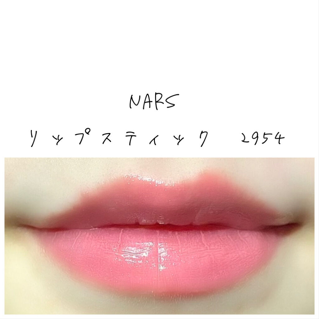 リップスティック 2954/NARS/口紅を使ったクチコミ（3枚目）