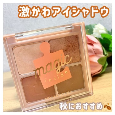 【オレンジ・テラコッタアイシャドウ】

HOLIKA HOLIKA の PIECE MATCHING SHADOW PALETTE 04(オレンジベルベット)です！！
※いただき物ですので価格は分かりか