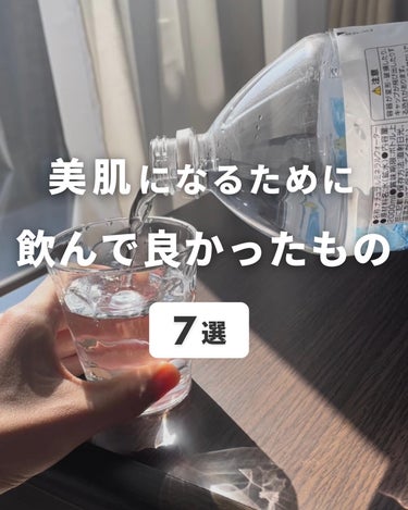 まえけん｜ユニセックス美容 on LIPS 「【美肌になるために飲んでよかったもの7選】今回は、ニキビを治す..」（1枚目）