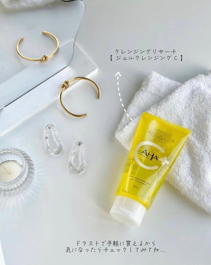 ジェルクレンジング C/クレンジングリサーチ/クレンジングジェルを使ったクチコミ(5枚目)