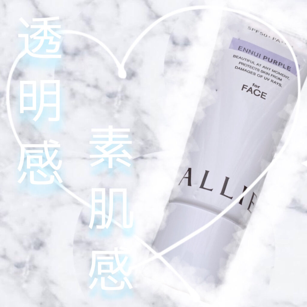 アリィー クロノビューティ カラーチューニングUV/アリィー/日焼け止めクリームを使ったクチコミ（1枚目）