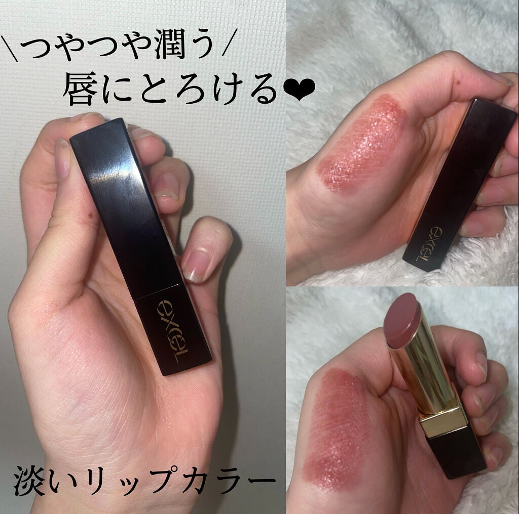 グレイズバームリップ/excel/口紅を使ったクチコミ(1枚目)