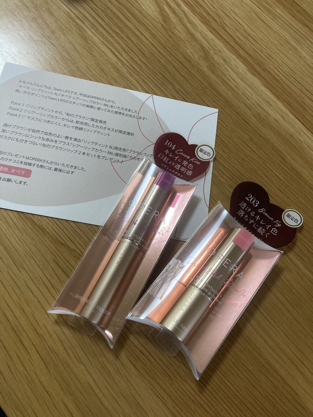 オペラ シアーリップカラー RN/OPERA/リップグロスを使ったクチコミ（1枚目）