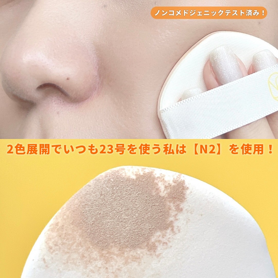 ヌーディステディクッション/SUREBASE/クッションファンデーションを使ったクチコミ（3枚目）