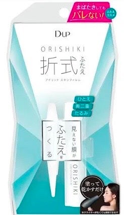 オリシキ アイリッドスキンフィルム /D-UP/二重まぶた用アイテムを使ったクチコミ(5枚目)