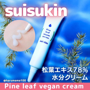 suiskin Pine leaf vegan creamのクチコミ「
✼••┈┈••✼••┈┈••✼••┈┈••✼••┈┈••✼
🌟suiskin🌟スイスキン🌟
.....」（1枚目）