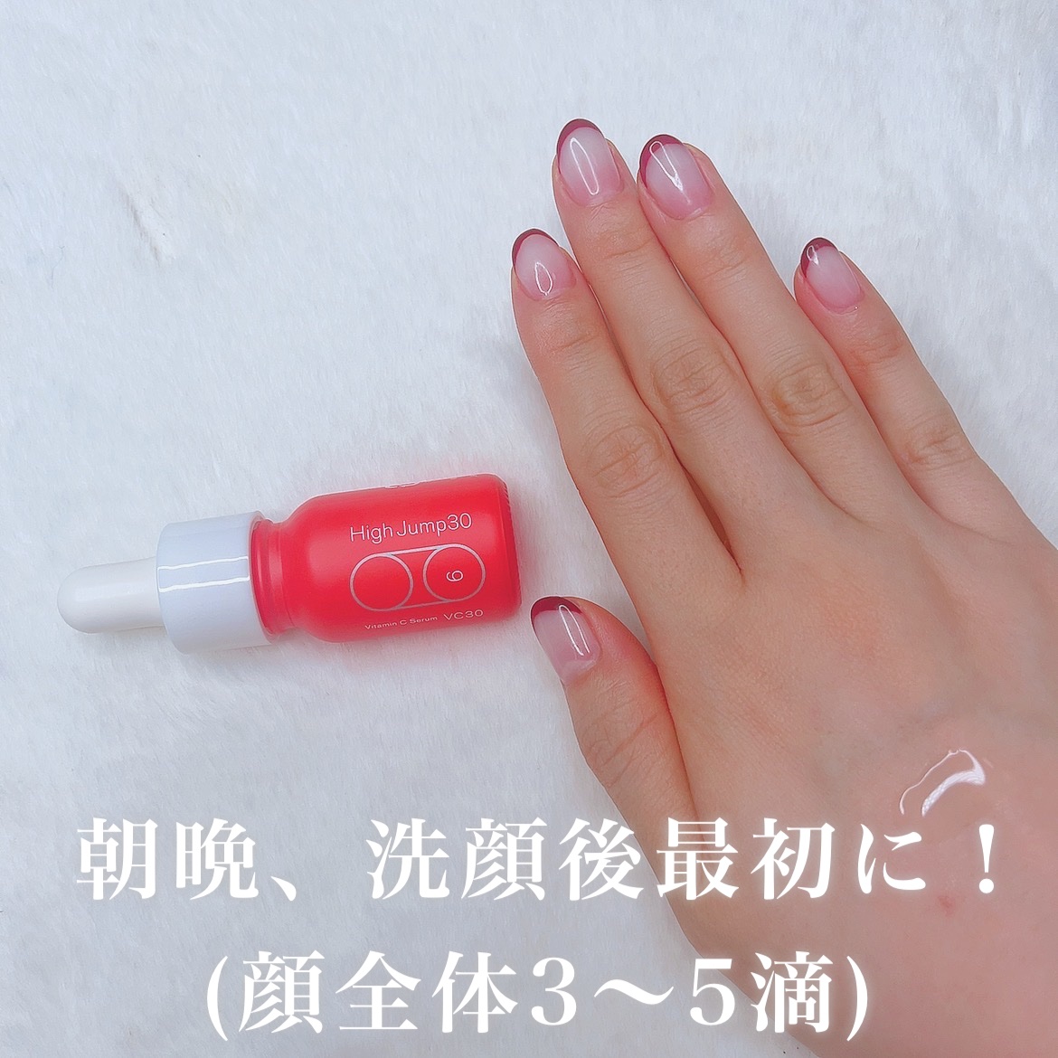 ハイジャンプ30/SISI/美容液を使ったクチコミ（2枚目）