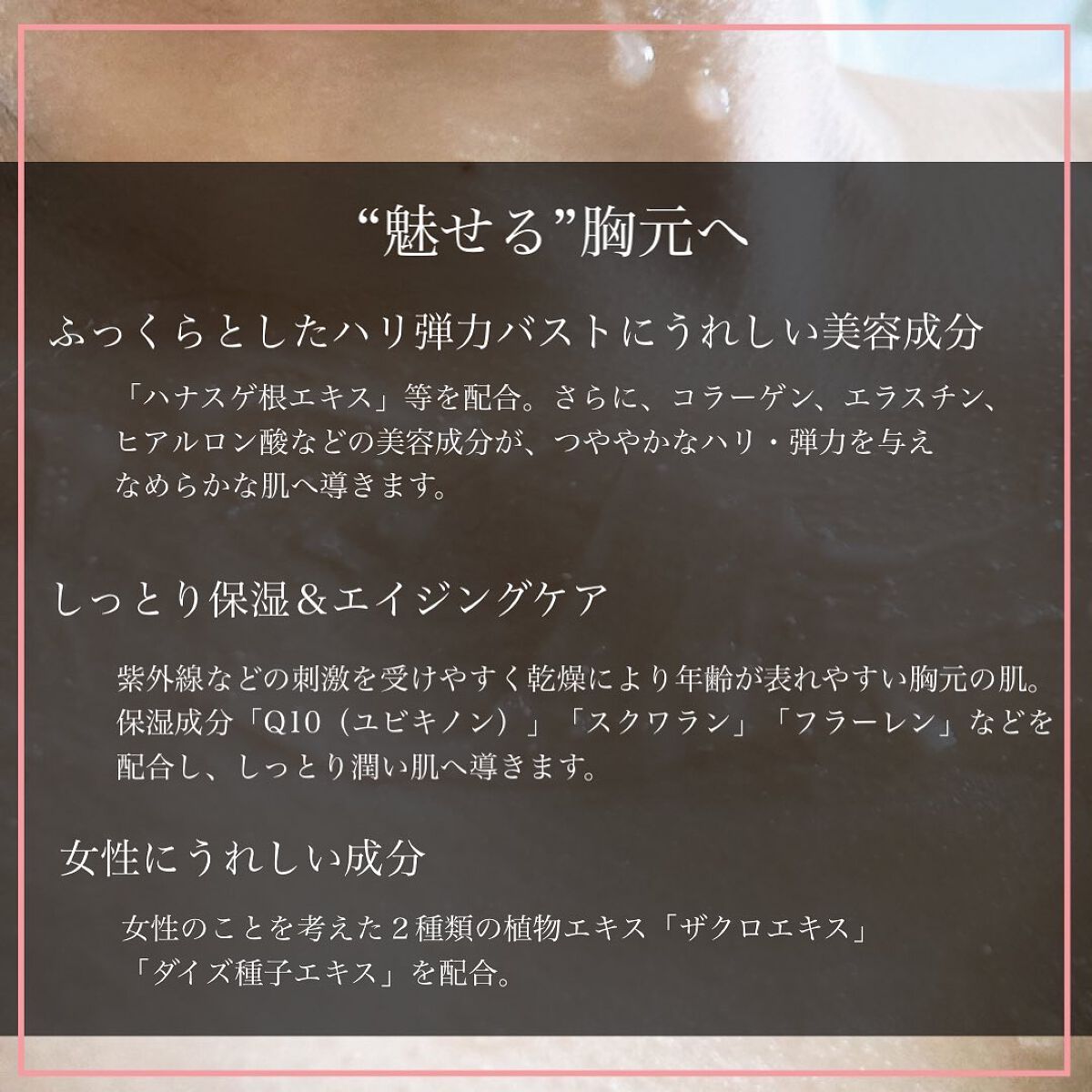 バスト&デコルテ トリートメントジェル/ミュゼコスメ/ネック・デコルテケアを使ったクチコミ(4枚目)