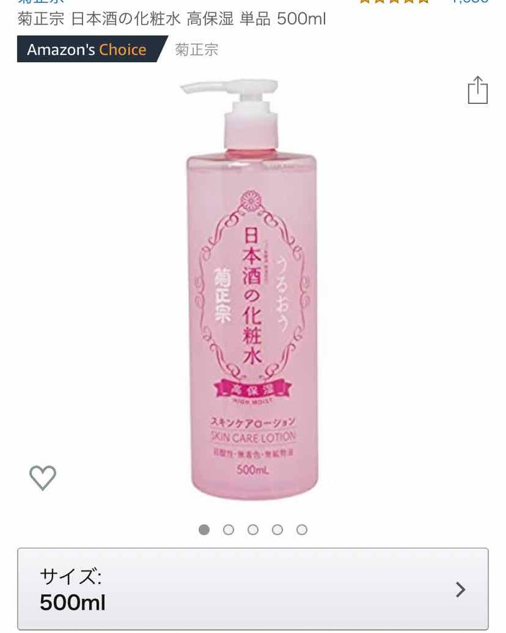 菊正宗 日本酒の化粧水 高保湿/菊正宗/化粧水を使ったクチコミ(2枚目)