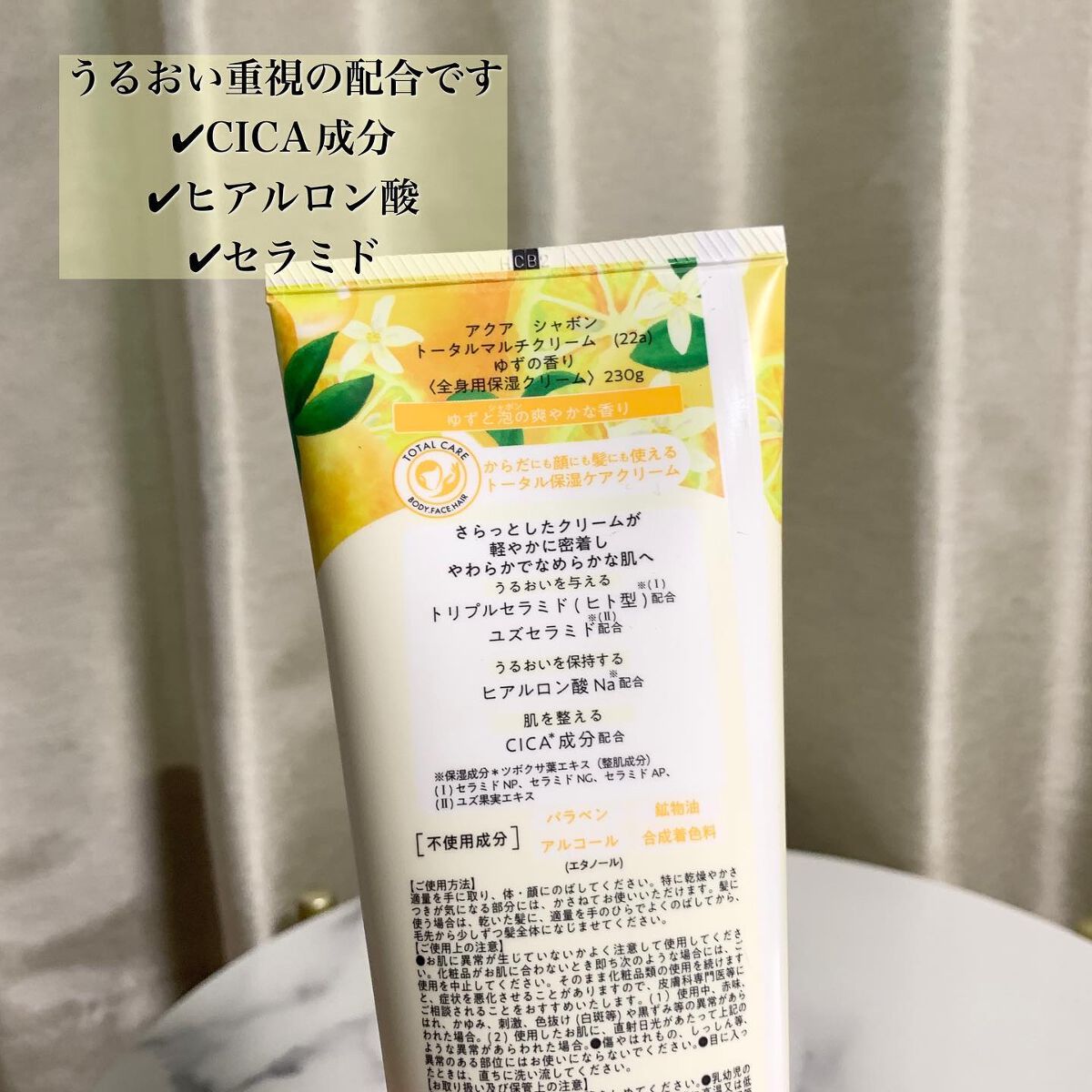 ゆずの香り オードトワレ/アクアシャボン/香水(レディース)を使ったクチコミ(7枚目)