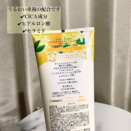 ゆずの香り オードトワレ/アクアシャボン/香水(レディース)を使ったクチコミ(7枚目)