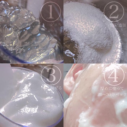 ドクターメディオン スパオキシジェル ブライトプラス/ドクターメディオン/洗い流すパック・マスクを使ったクチコミ(6枚目)