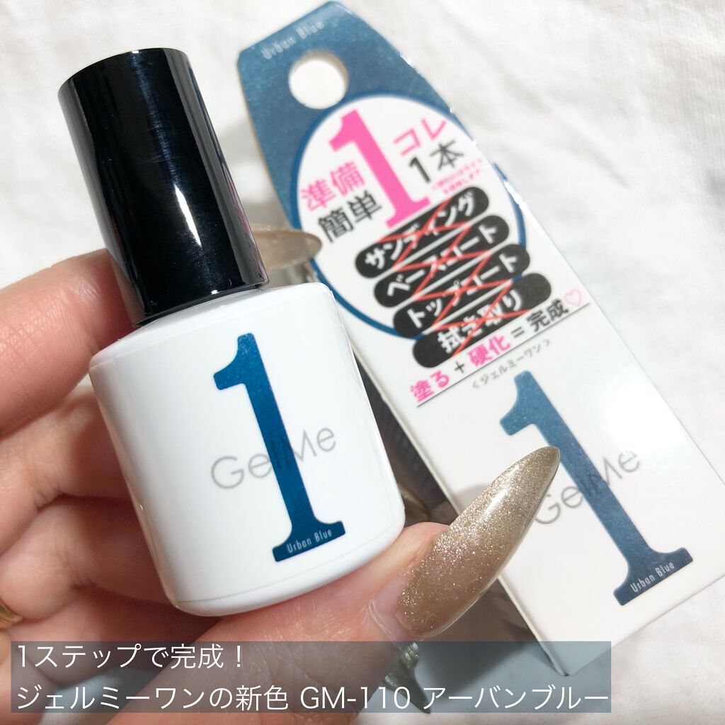 ジェルネイル/ジェルミーワン/ジェルネイルを使ったクチコミ（2枚目）