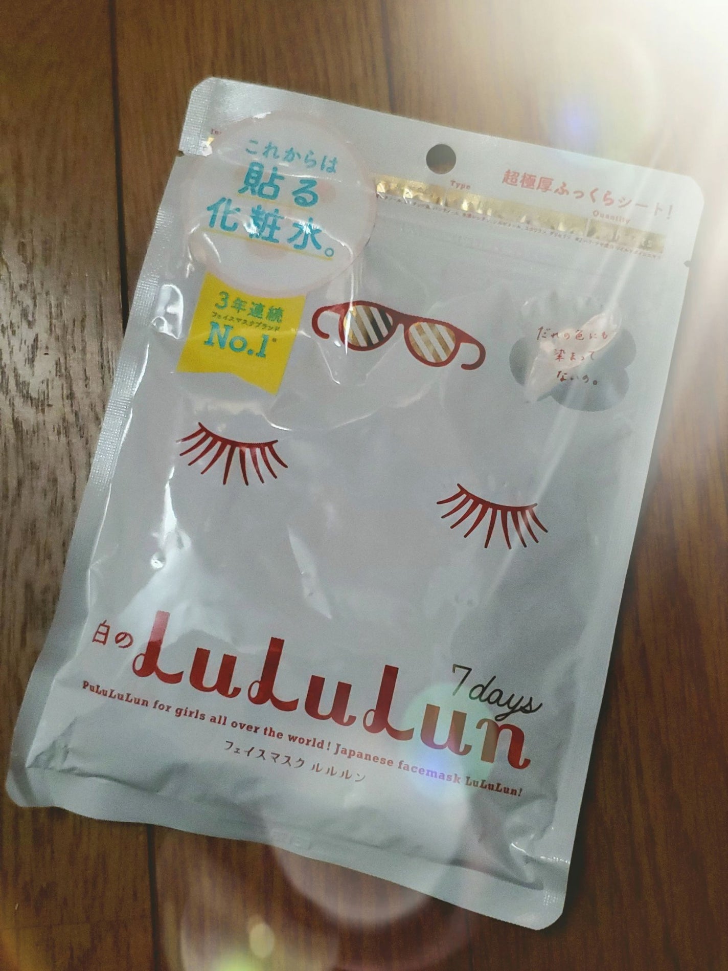 わいちゃん♡ on LIPS 「今日のシートマスクやっぱり極潤プレミアムの仕上がり好きだな🥺あ..」(1枚目)
