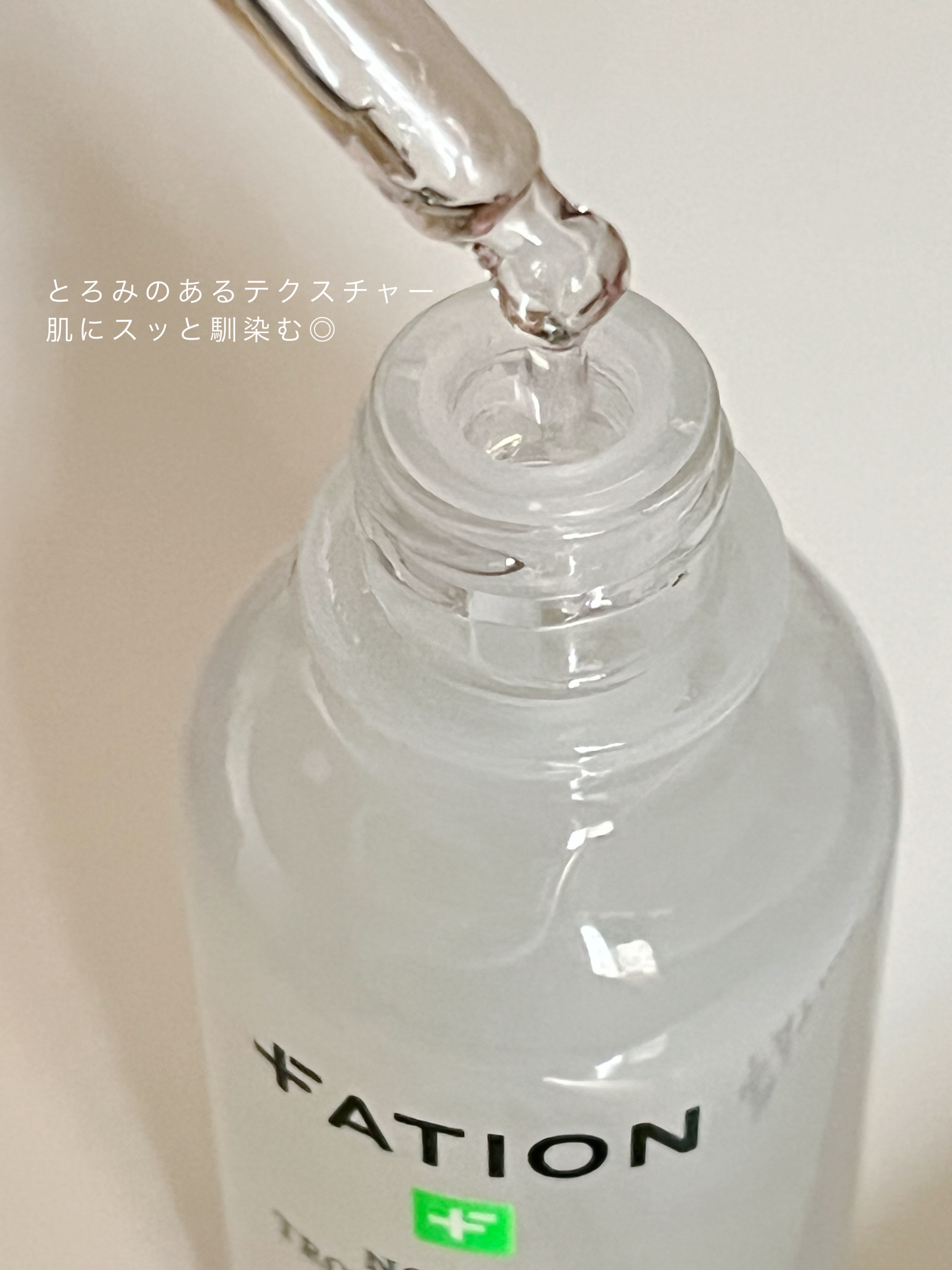 ノスカナイン トラブル セラム/FATION/美容液を使ったクチコミ（2枚目）