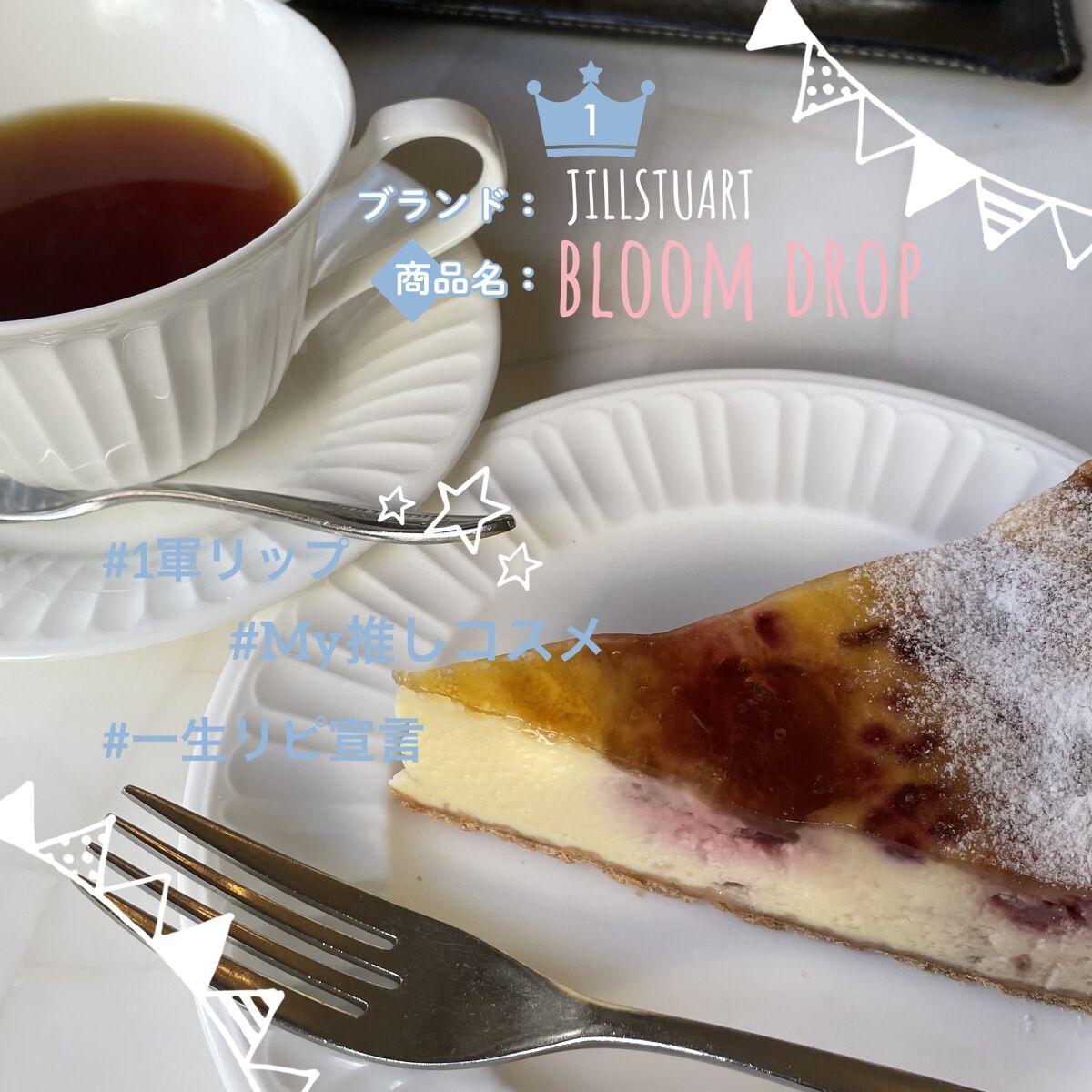 ジルスチュアート ブルームドロップ リップ＆チーク シフォン 01 kiss bloom/JILL STUART/リキッドチークを使ったクチコミ（1枚目）