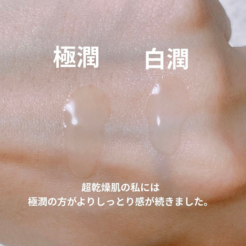 極潤α ハリ化粧水 しっとりタイプ/肌ラボ/化粧水を使ったクチコミ(2枚目)