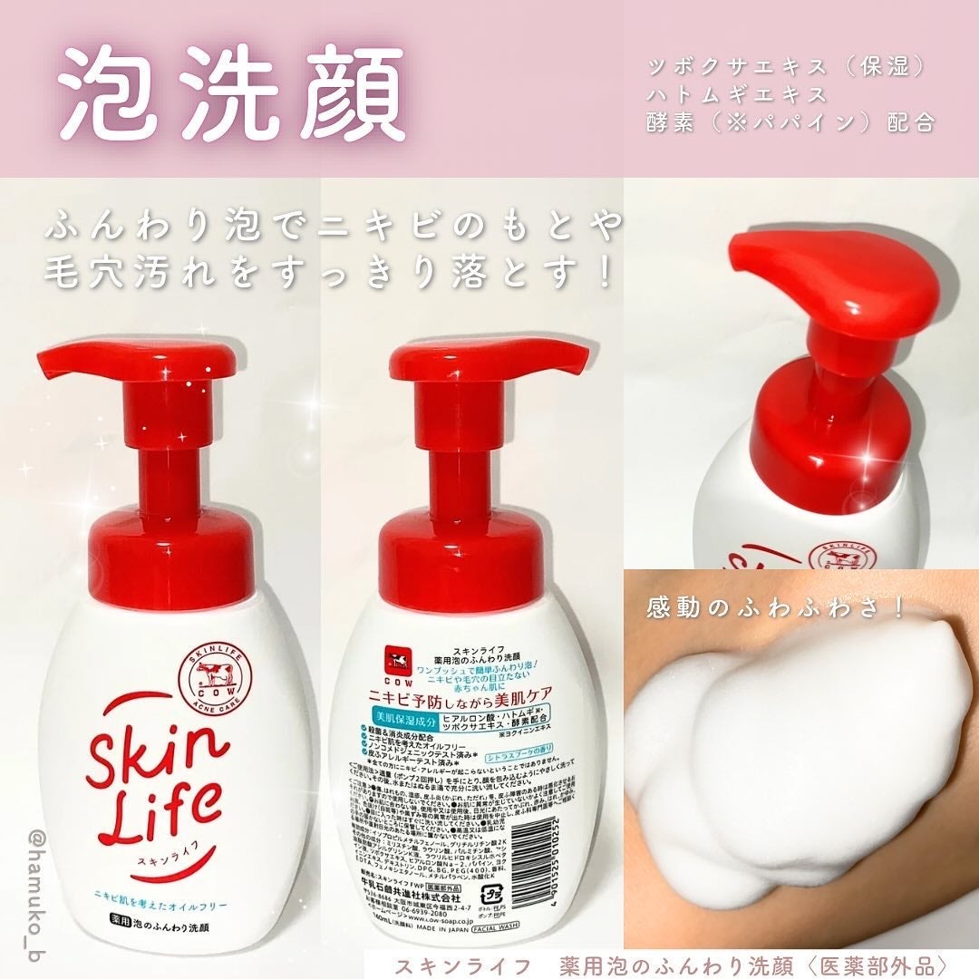 薬用化粧水/スキンライフ/化粧水を使ったクチコミ(3枚目)