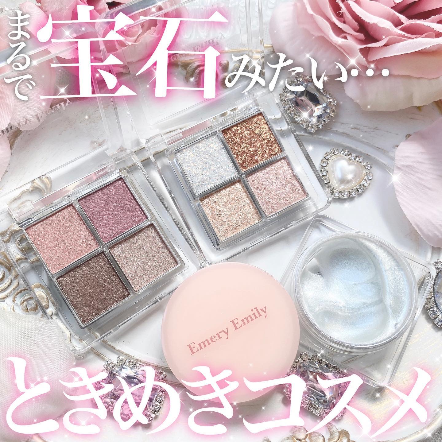 ジェルハイライト 203 ミルキーウェイ/Emery Emily/クリームハイライトを使ったクチコミ（1枚目）