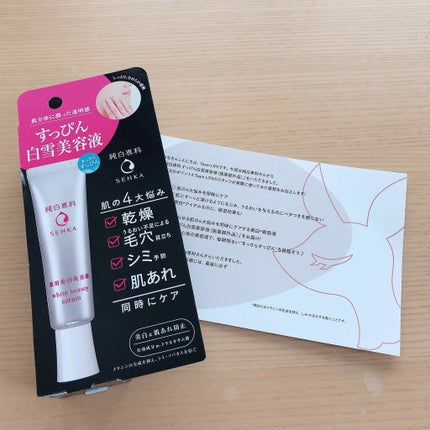 純白専科 すっぴん白雪美容液(専科 薬用美白クリーム)/SENKA(専科)/美容液を使ったクチコミ(2枚目)