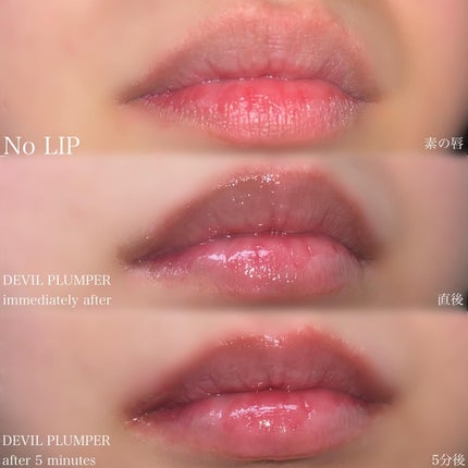 ドド デビルプランパーリップ/ドド/リッププランパーを使ったクチコミ(4枚目)