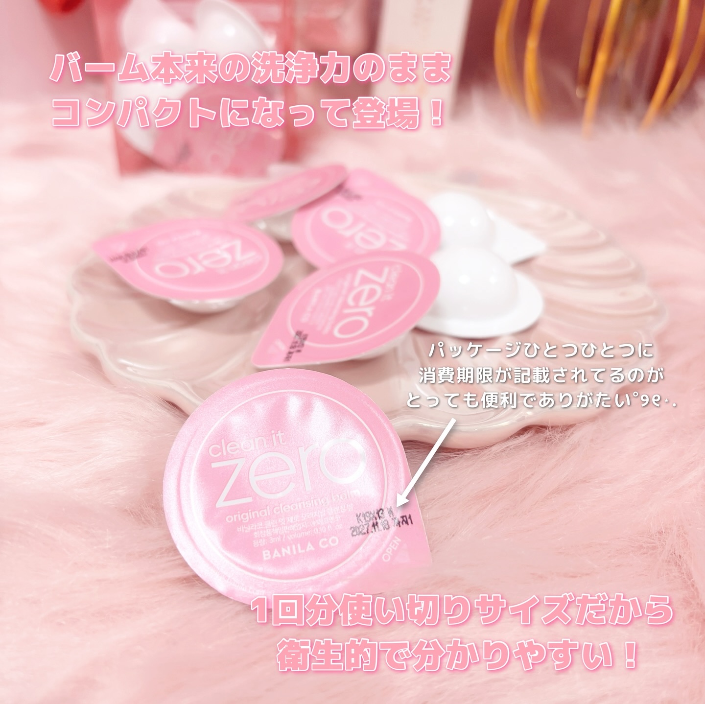 クリーンイットゼロ クレンジングバームトラベルオリジナルセット/BANILA CO/クレンジングバームを使ったクチコミ（2枚目）