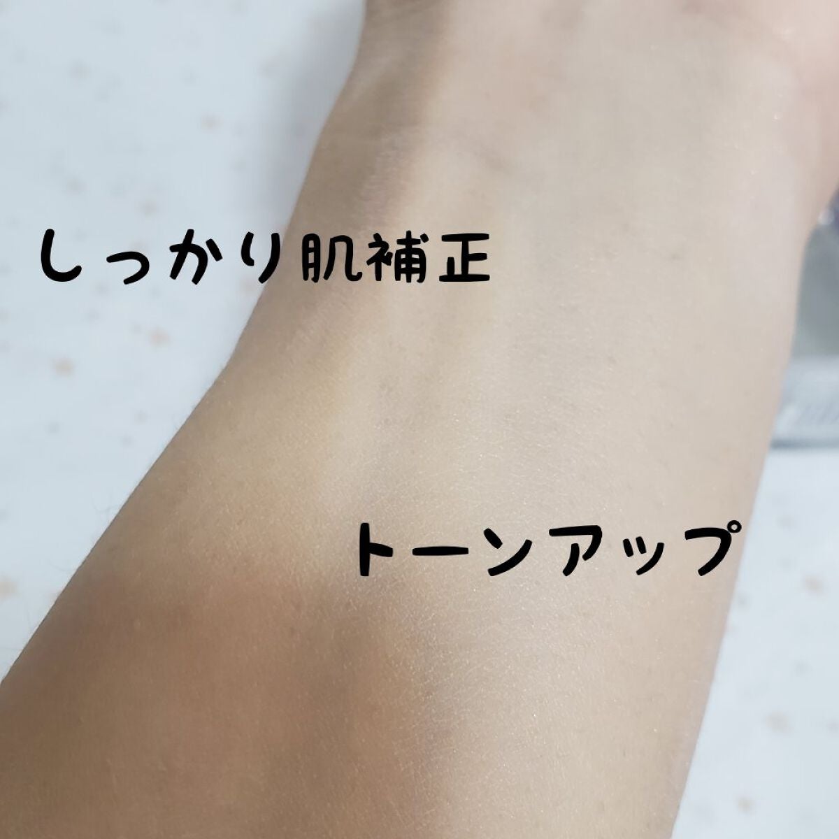 ラスティングタッチベース EM (エッセンスモイスト)/excel/化粧下地を使ったクチコミ(3枚目)