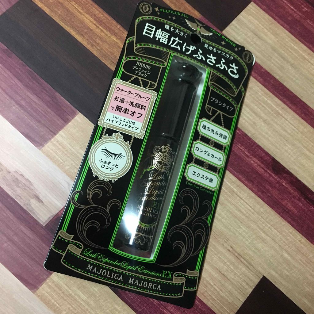 ラッシュエキスパンダー リキッドエクステ EX/MAJOLICA MAJORCA/マスカラを使ったクチコミ(2枚目)