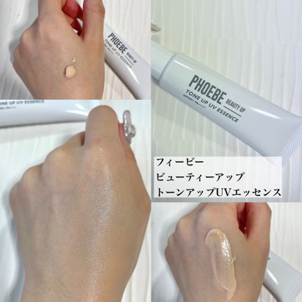 トーンアップUVエッセンス/PHOEBE BEAUTY UP/化粧下地を使ったクチコミ(3枚目)