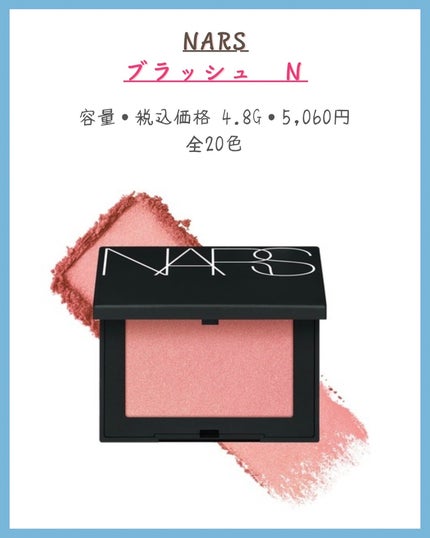 ブラッシュ N/NARS/パウダーチークを使ったクチコミ(2枚目)