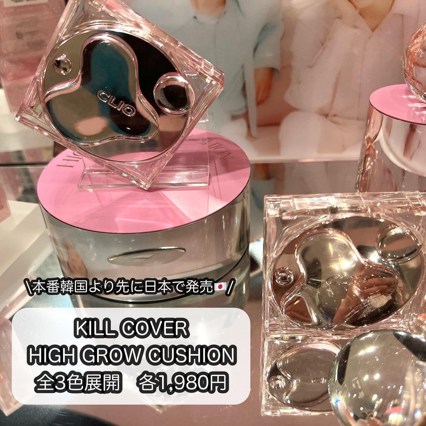 キル カバー ハイ グロウ クッション/CLIO/クッションファンデーションを使ったクチコミ(2枚目)