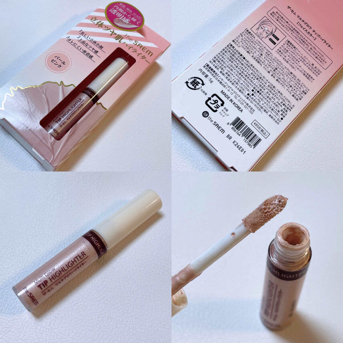 マルチグロウ チップハイライター/the SAEM/リキッドハイライトを使ったクチコミ（2枚目）