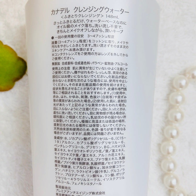 m/フォロバ100 on LIPS 「「CANADEL(カナデル) クレンジングウォーター」素早くメ..」(4枚目)