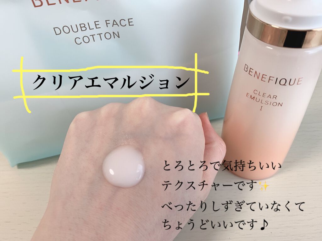 ゆっぴ on LIPS 「ベネフィーク様から基礎化粧品をいただきました😊見た目も可愛いし..」(4枚目)