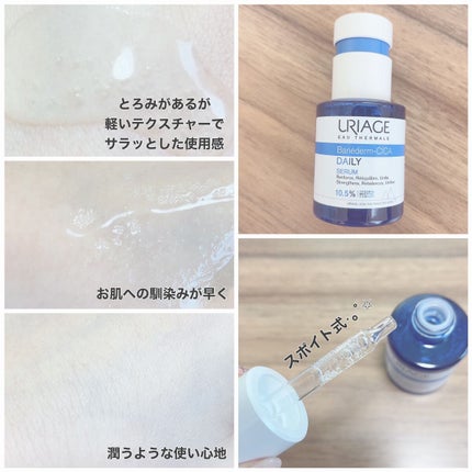 シカデイリー ジェルクリーム/ユリアージュ/フェイスクリームを使ったクチコミ(3枚目)