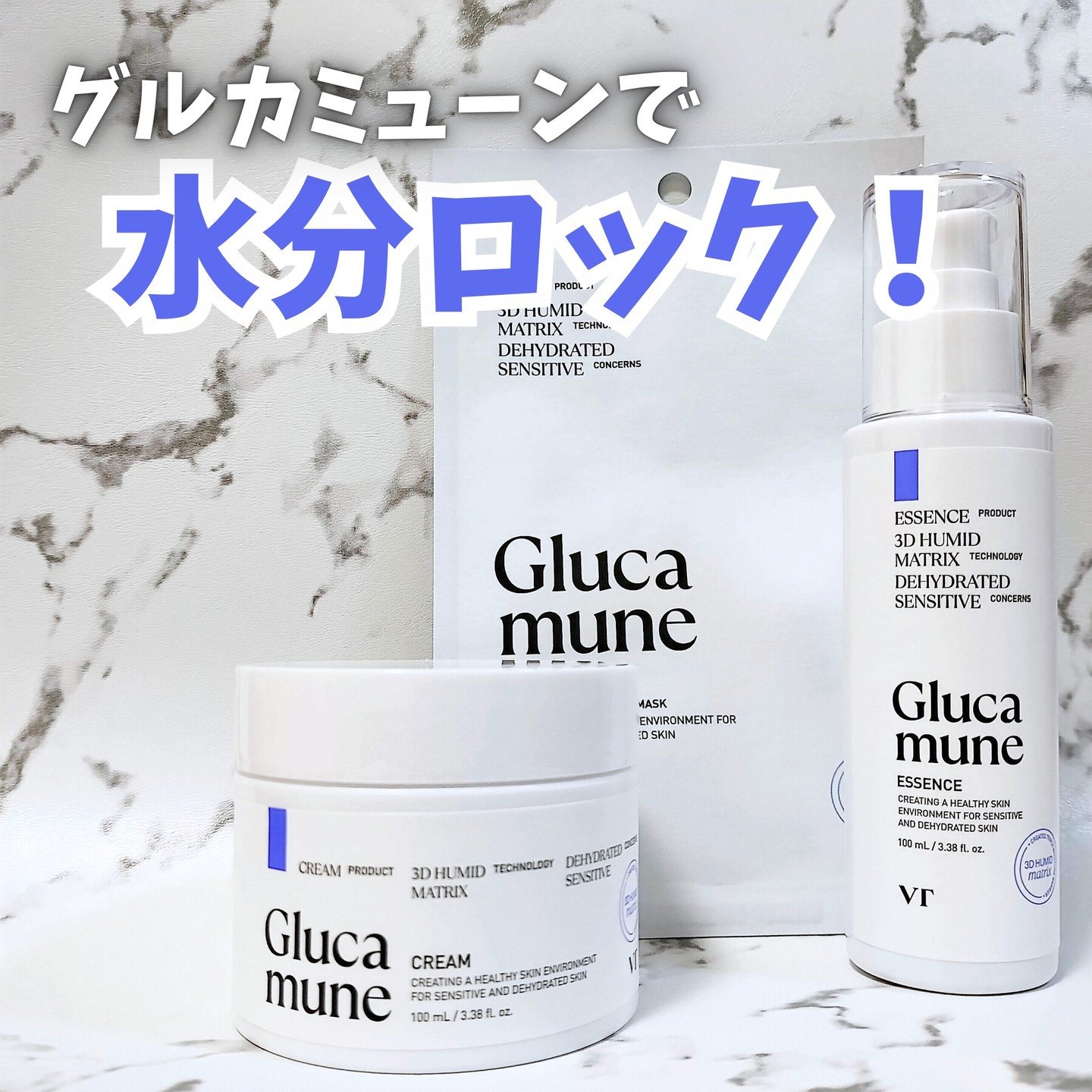 グルカミューンクリーム/VT/フェイスクリームを使ったクチコミ（1枚目）