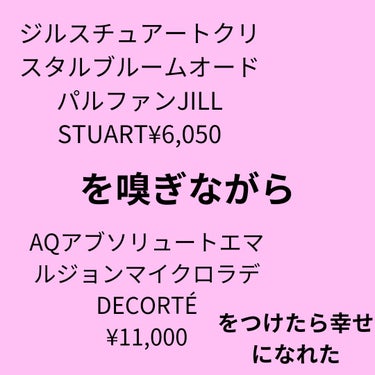 ジルスチュアート クリスタルブルーム オードパルファン/JILL STUART/香水(レディース)を使ったクチコミ（1枚目）