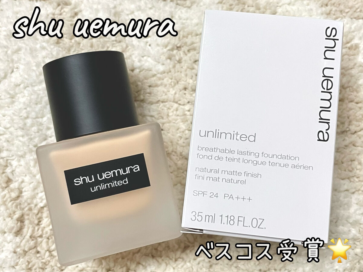 （旧）アンリミテッド ラスティング フルイド/shu uemura/リキッドファンデーションを使ったクチコミ（1枚目）