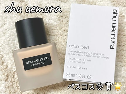 (旧)アンリミテッド ラスティング フルイド/shu uemura/リキッドファンデーションを使ったクチコミ(1枚目)