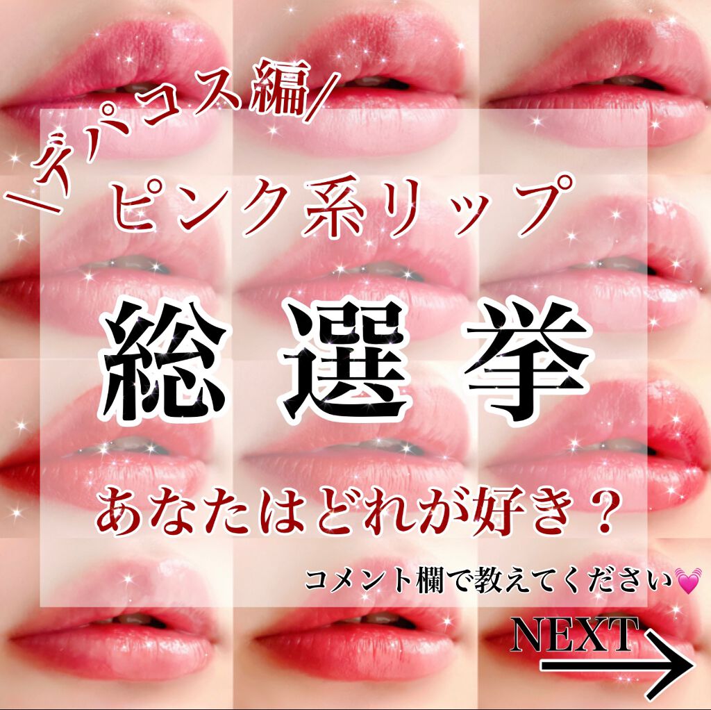 RMK リップジェリーグロス/RMK/リップグロスを使ったクチコミ(1枚目)