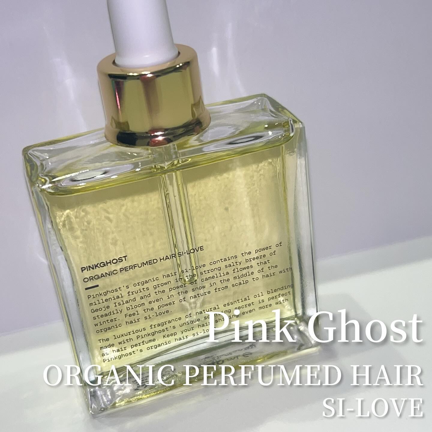 オーガニックヘアシロップ/PINKGHOST/ヘアオイルを使ったクチコミ（2枚目）