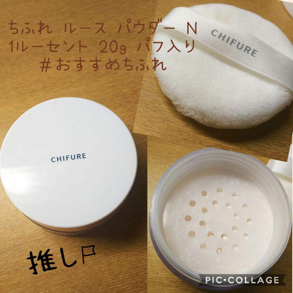 ルース パウダー/ちふれ/ルースパウダーを使ったクチコミ（1枚目）