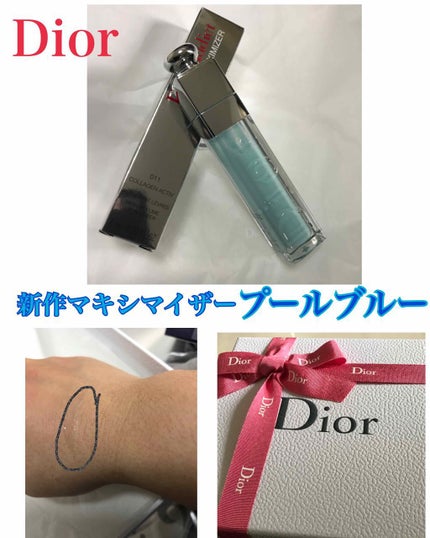 【旧】ディオール アディクト リップ マキシマイザー/Dior/リップグロスを使ったクチコミ(1枚目)