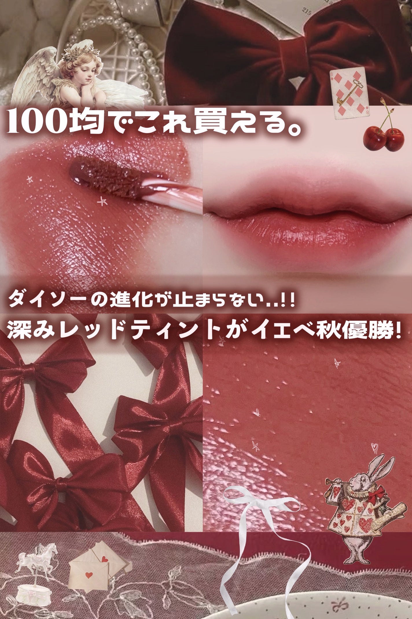 &.ウォータリーティントリップ/DAISO/リップティントを使ったクチコミ(1枚目)