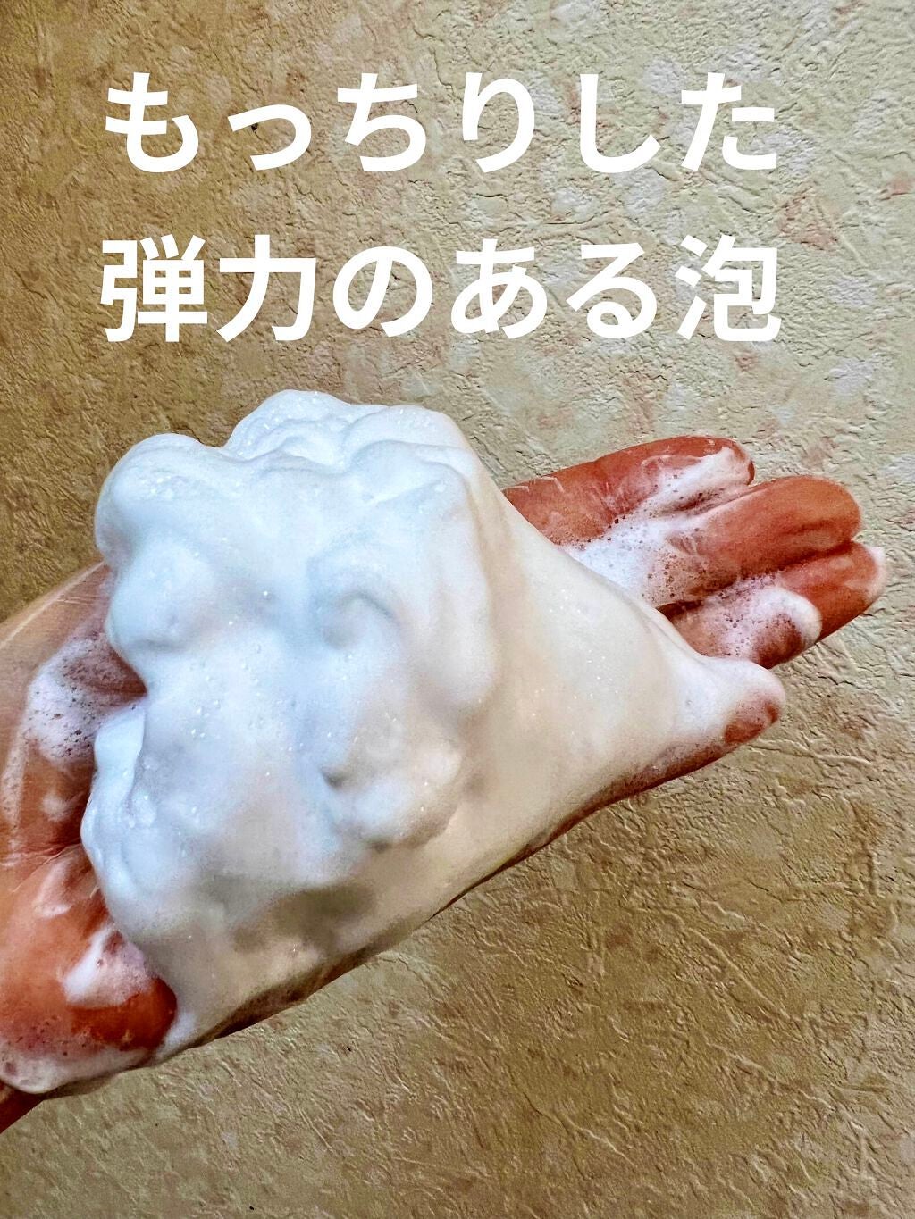 ハーバルウォッシングフォーム ラベンダー/カモミール/MARKS&WEB/洗顔フォームを使ったクチコミ(3枚目)