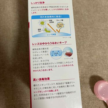 カラコンケア メニコンの口コミ カラコン使ってる人へおすすめの洗浄液 メニ By ゆー 乾燥肌 30代前半 Lips カラコンケア メニコンの口コミ カラコン使ってる人へおすすめの洗浄液 メニ By ゆー 乾燥肌 30代前半 Lips