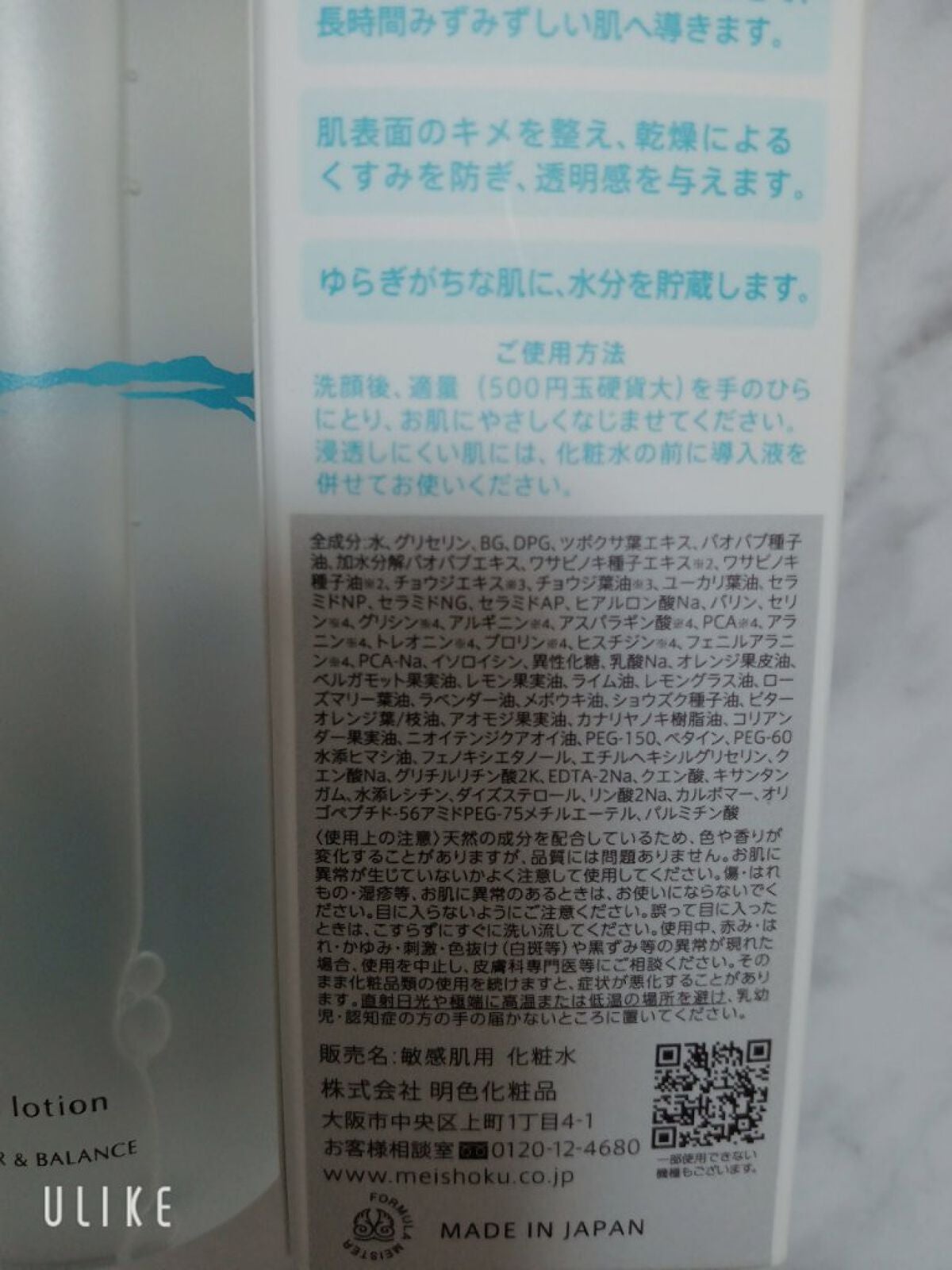 リペア&バランス マイルドローション/Repair&Balance/化粧水を使ったクチコミ(3枚目)